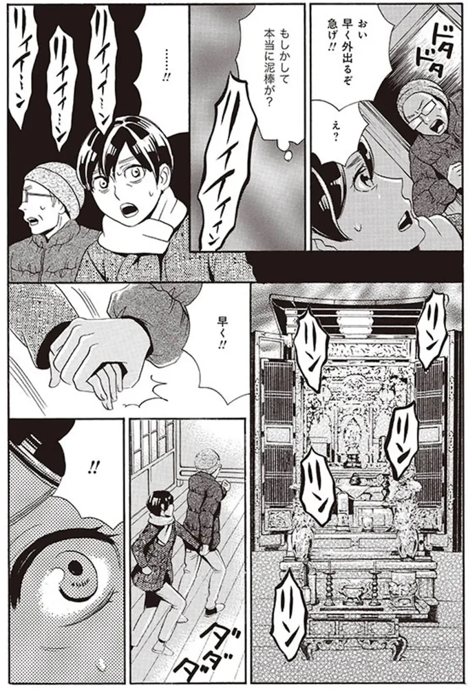 おい早く外出るぞ、急げ！！