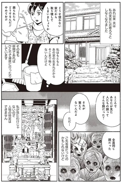 あれ以来、夫は私の実家に近寄ろうとしなくなりました