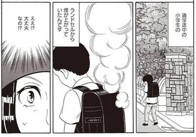 燃えてないのになぜ？ ランドセルから出る煙は男の子の体内へ入っていって