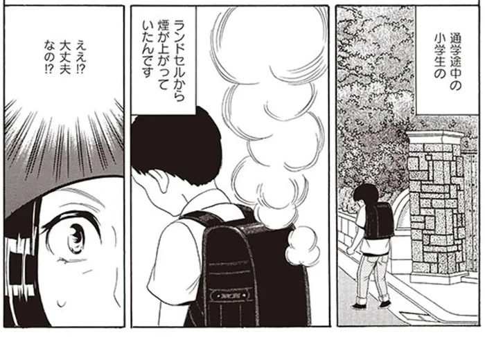 燃えてないのになぜ？ ランドセルから出る煙は男の子の体内へ入っていって