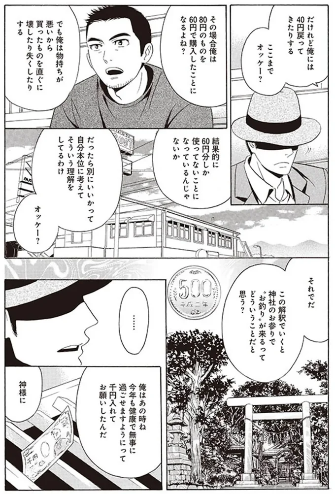 ここまでオッケー？