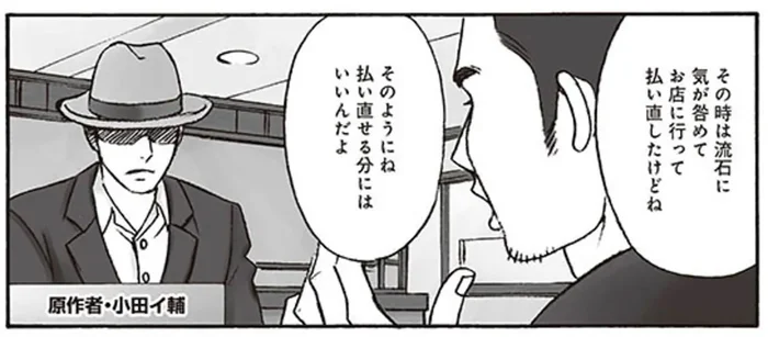 不思議といつもおつりを多く渡される男性。初詣のお賽銭でも不思議な現象が！／厭怪談（5）