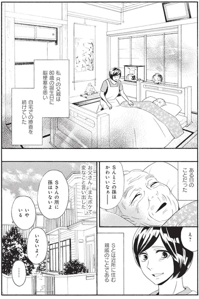 在宅介護