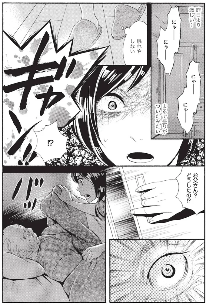 ギャン