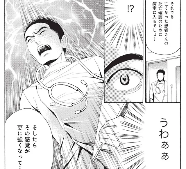 終末期の患者が多い「お看取り病院」。当直に入った医師が体験した不思議な現象