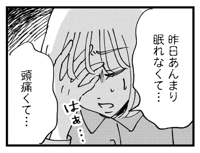 体調不良で罪悪感を刺激! 夫を「加害者」に仕立てる妻のやり口