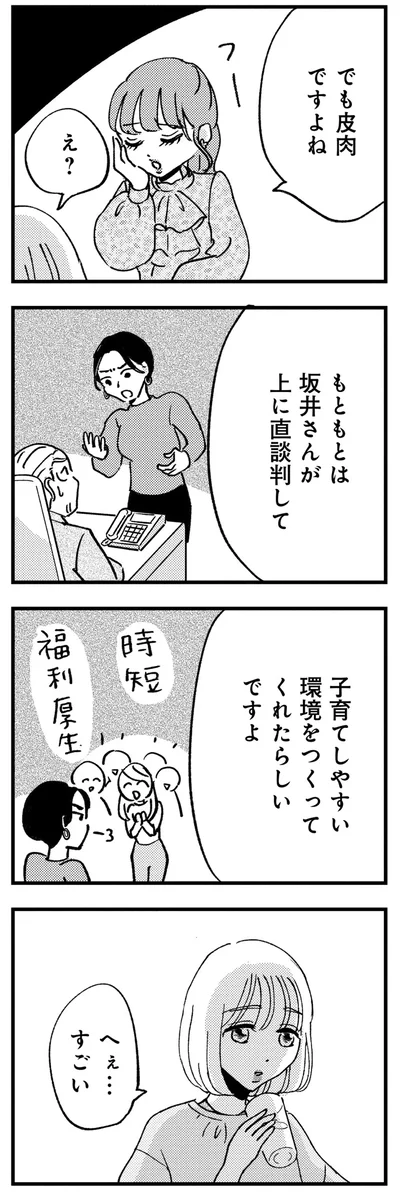 でも皮肉ですよね