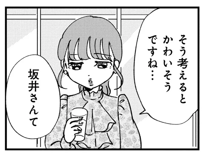 上司の仕事を笑顔で肩代わり。絶対に口答えしない彼女の本心とは
