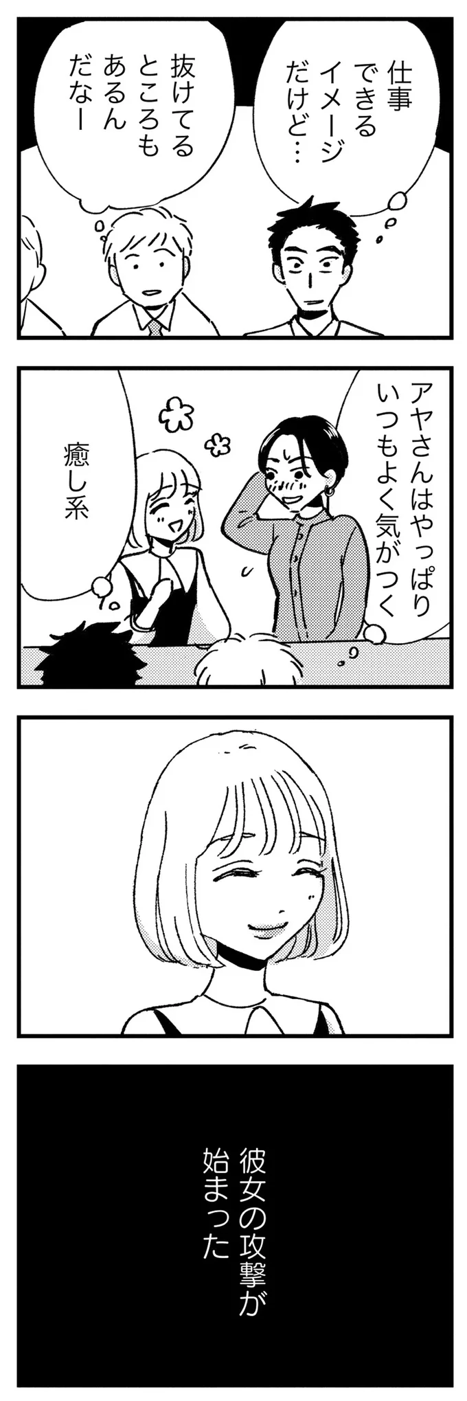 抜けてるところもあるんだなー