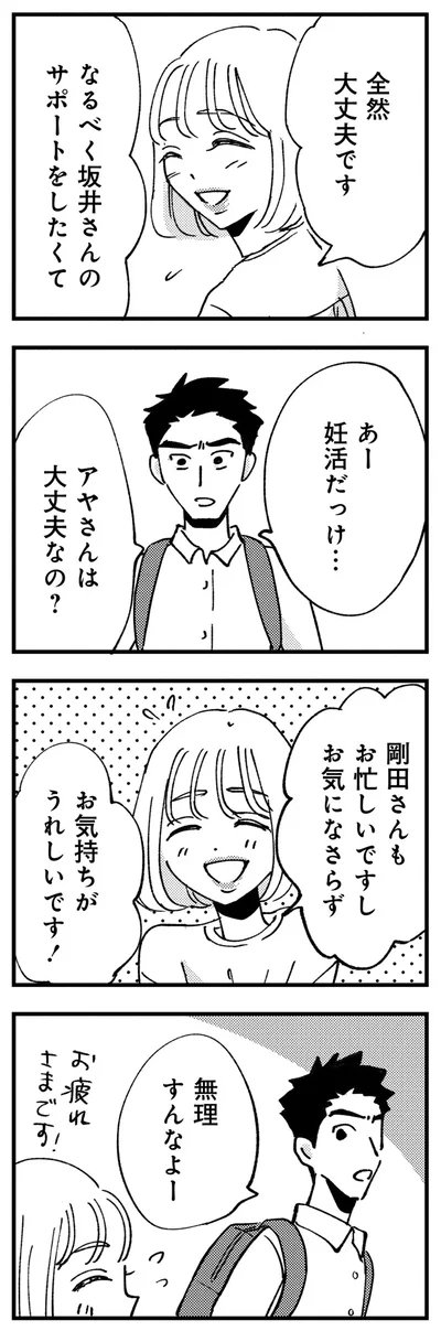 全然大丈夫です