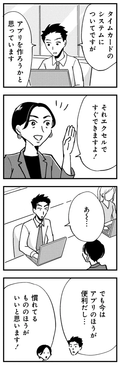 でも今はアプリのほうが便利だし...