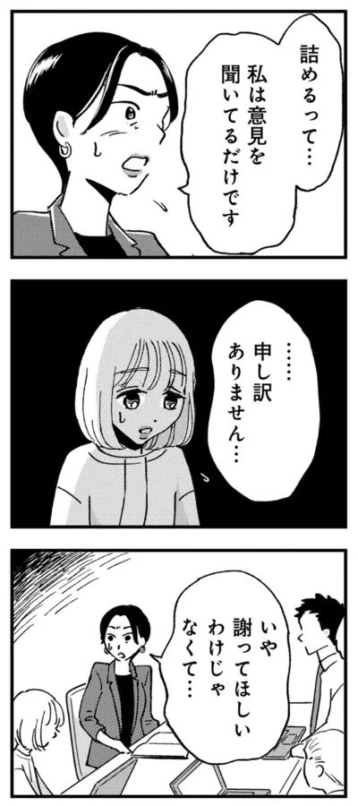 私は意見を聞いてるだけです