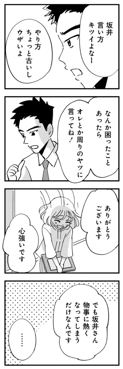 なんか困ったことあったら、オレとか周りのヤツに言ってね！