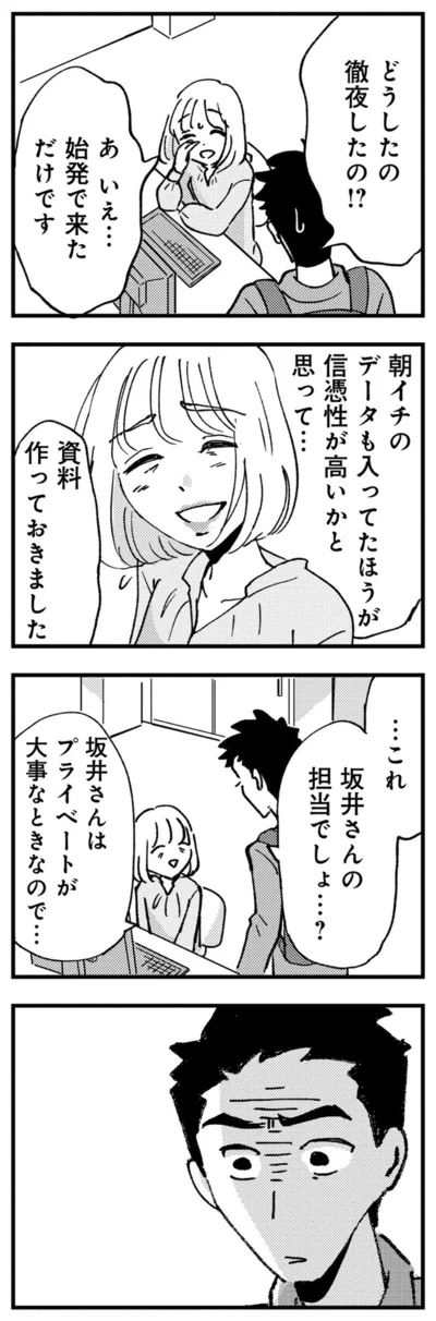 あ、いえ始発で来ただけです