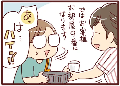 お部屋9番になります