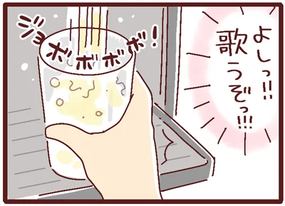 歌うぞっ！！！