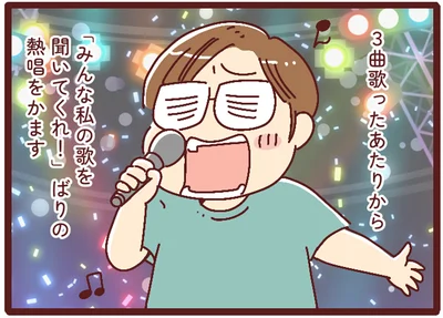 「みんな私の歌を聞いてくれ！」