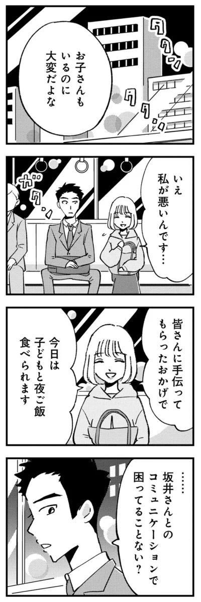 いえ、私が悪いんです...