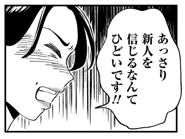 私がパワハラ加害者!? 心当たりのないことで部長に呼び出され