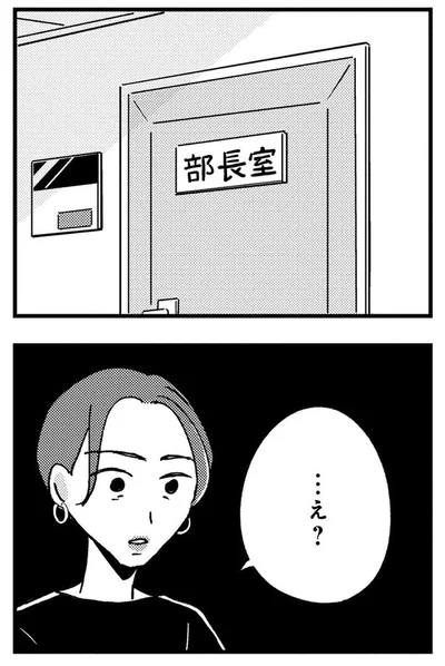  …え？