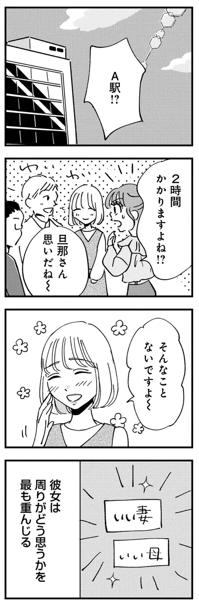 2時間かかりますよね！？