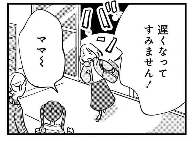 電車で寝過ごして学童のお迎えに遅刻。先生にも通りすがりの人にも責められて