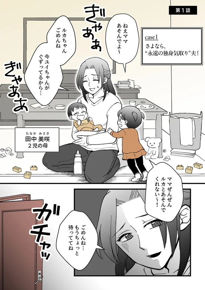 もうちょっと待っててね