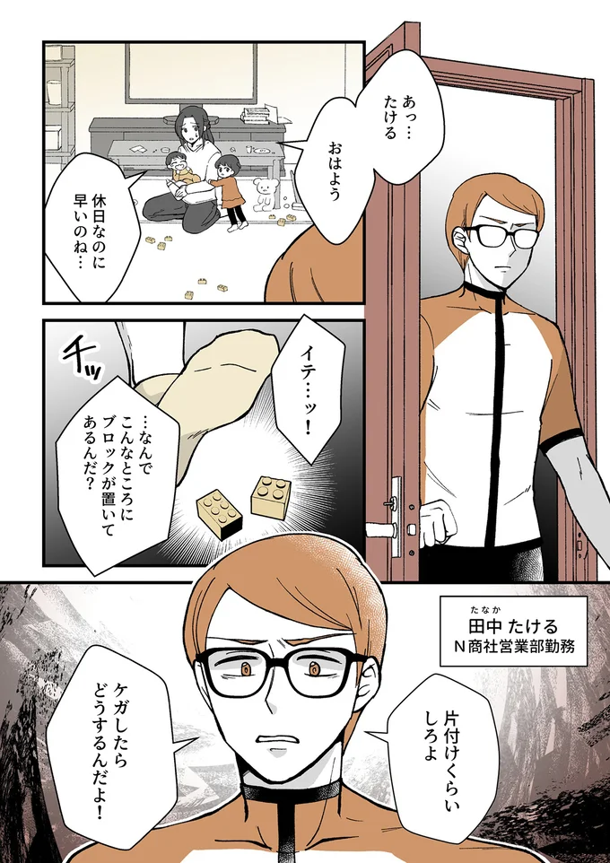 片付けくらいしろよ