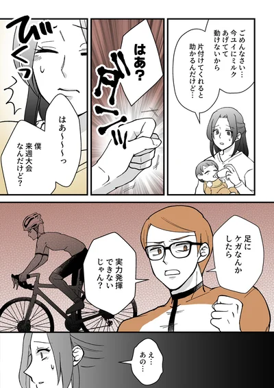 僕来週大会なんだけど？