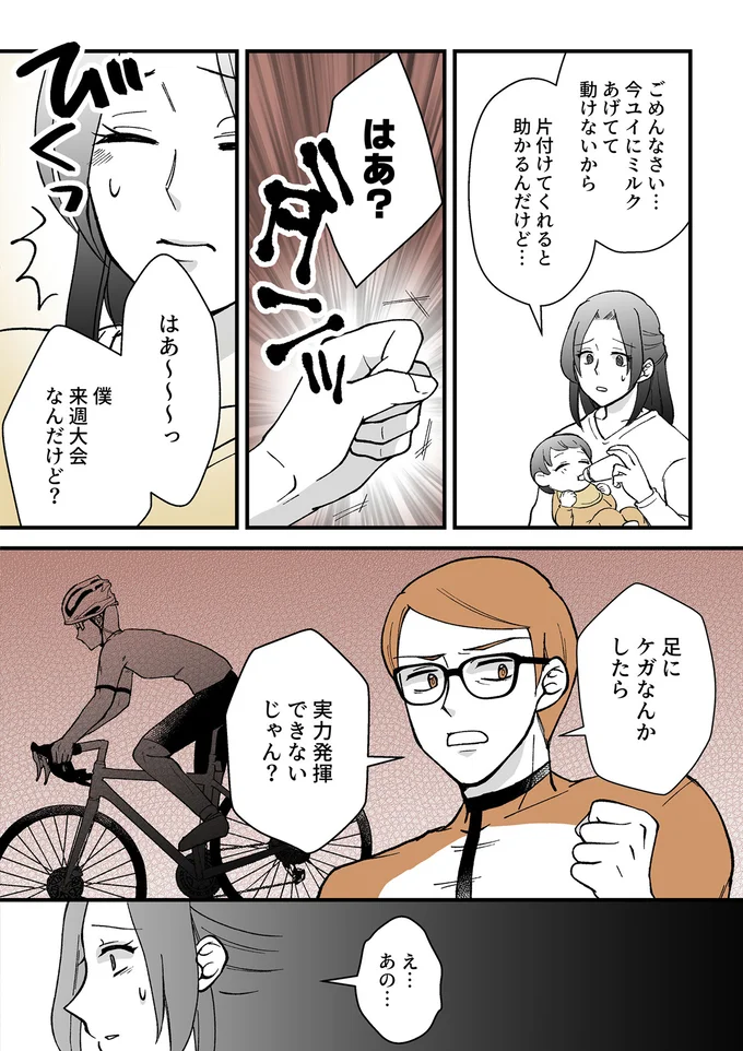 僕来週大会なんだけど？