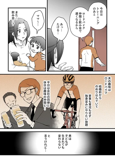 また…飲み会…？