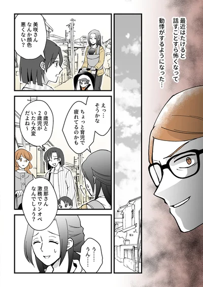 なんか顔色悪くない？