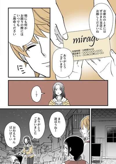 『モラ夫解体屋 その夫、本当に必要ですか？1』より