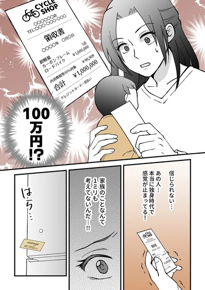 『モラ夫解体屋 その夫、本当に必要ですか？1』より