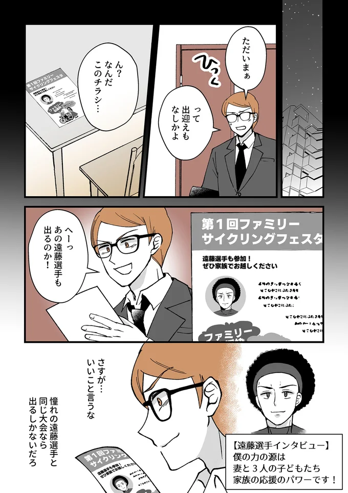 『モラ夫解体屋 その夫、本当に必要ですか？1』より