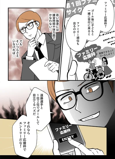 『モラ夫解体屋 その夫、本当に必要ですか？1』より