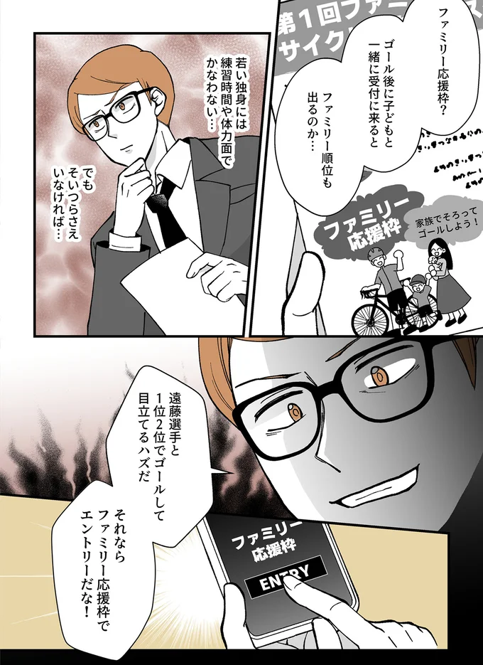 『モラ夫解体屋 その夫、本当に必要ですか？1』より