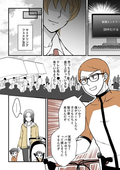 『モラ夫解体屋 その夫、本当に必要ですか？1』より