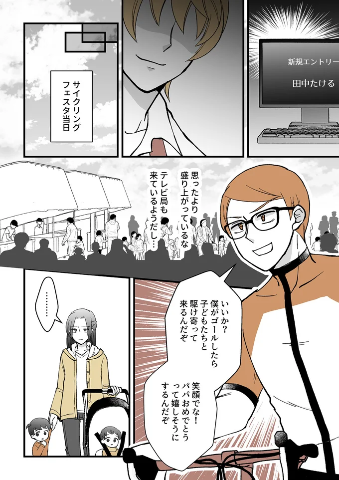 『モラ夫解体屋 その夫、本当に必要ですか？1』より