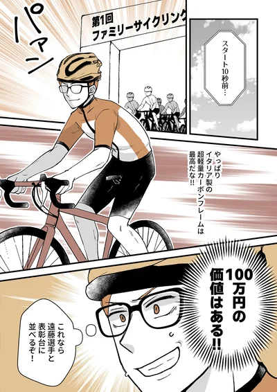 『モラ夫解体屋 その夫、本当に必要ですか？1』より