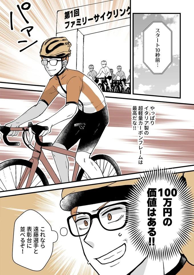 『モラ夫解体屋 その夫、本当に必要ですか？1』より