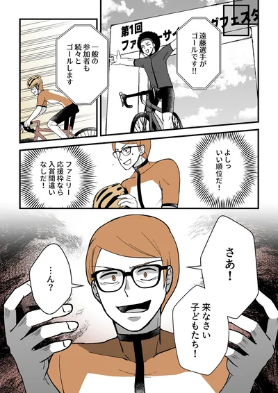 『モラ夫解体屋 その夫、本当に必要ですか？1』より