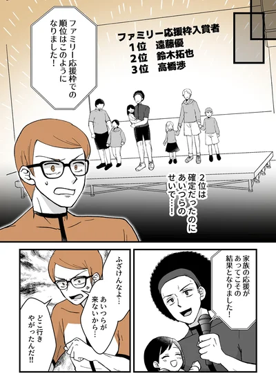 『モラ夫解体屋 その夫、本当に必要ですか？1』より