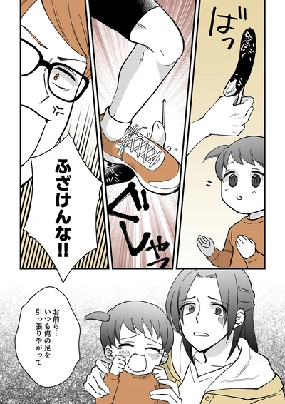 『モラ夫解体屋 その夫、本当に必要ですか？1』より