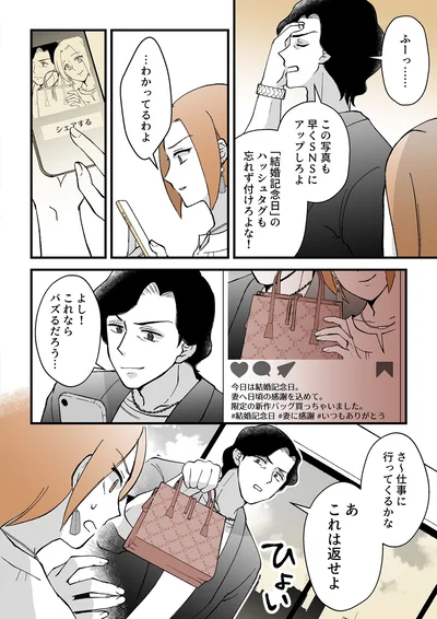 『モラ夫解体屋 その夫、本当に必要ですか？1』より