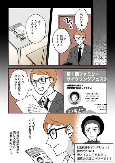 ん？なんだこのチラシ…