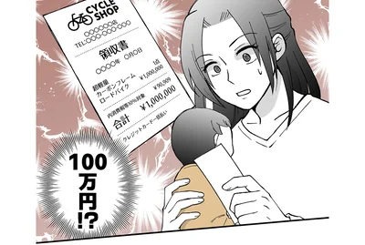 100万円！？