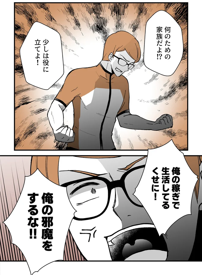 少しは役に立てよ！