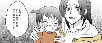 お前ら…いつも俺の足を引っ張りやがって