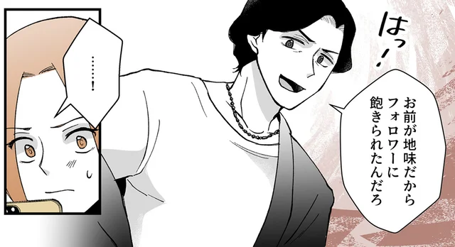 愛妻家なんて嘘っぱち。外面ばかり良いハイスペ夫が妻に見せる顔／モラ夫解体屋（6）